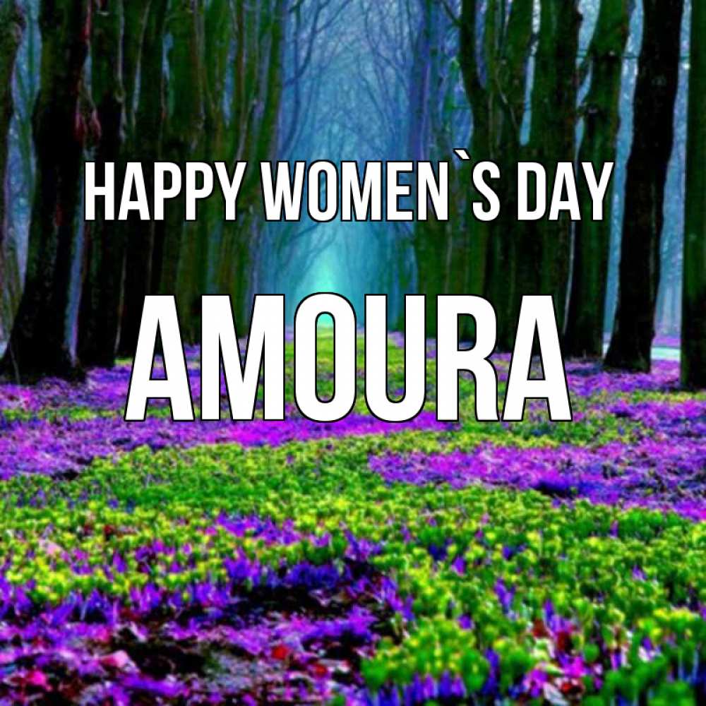 Greetings card с именем, Amoura happy women`s day фиолетовые цветы в лесу 1 Greetings with text for free download 